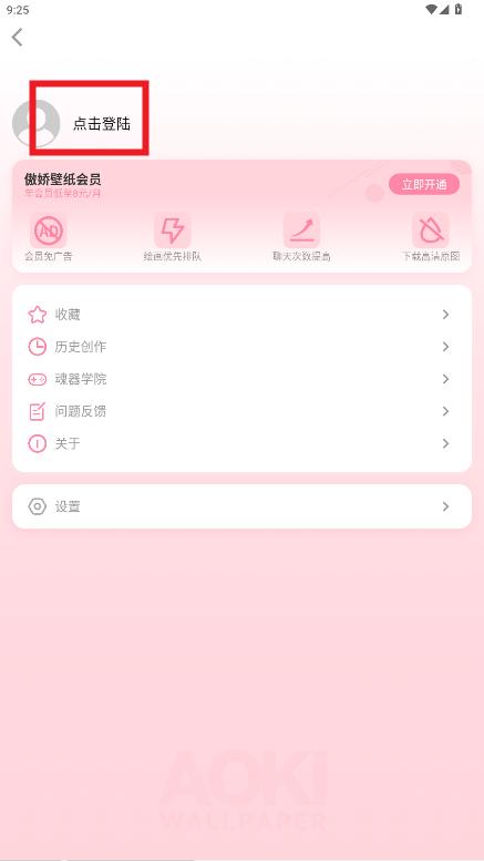 傲娇壁纸app官方版