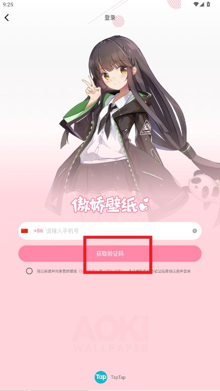 傲娇壁纸app官方版