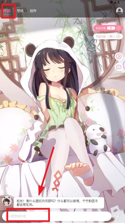 傲娇壁纸app官方版