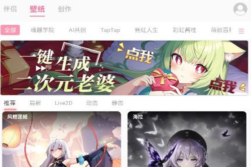 傲娇壁纸app官方版