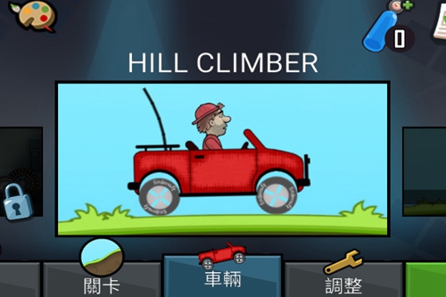 Hill Climb Racingʷ