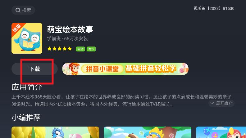 Ӧ̵°汾