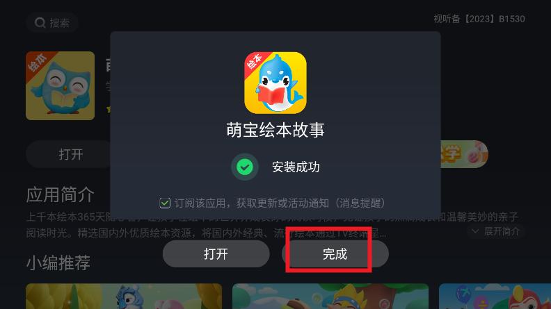 Ӧ̵°汾