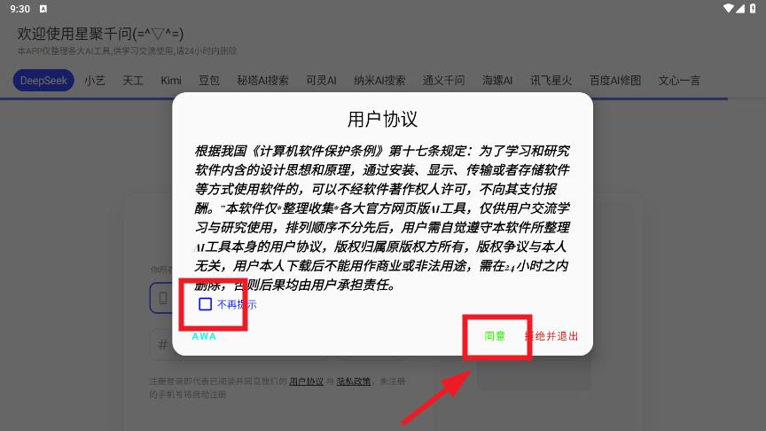 Ǿǧapp