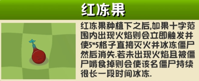 植物大战僵尸异域探险联机版