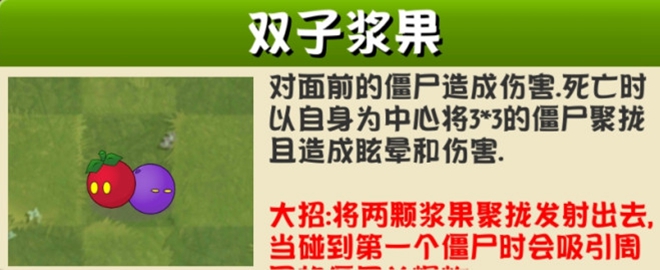 植物大战僵尸异域探险联机版
