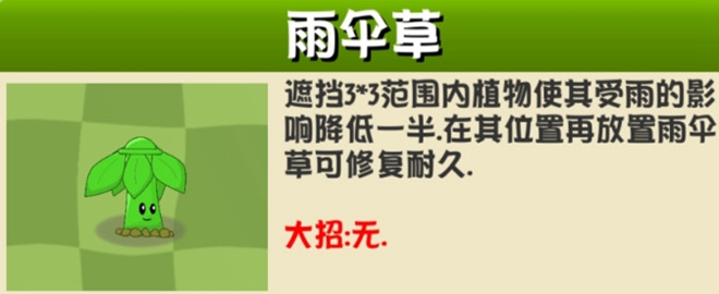 植物大战僵尸异域探险联机版