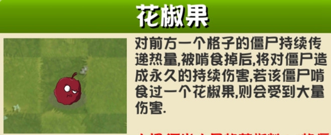 植物大战僵尸异域探险联机版
