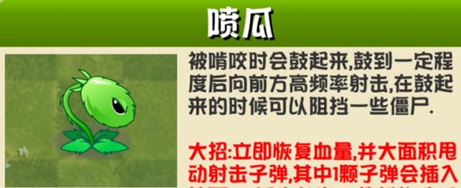 植物大战僵尸异域探险联机版