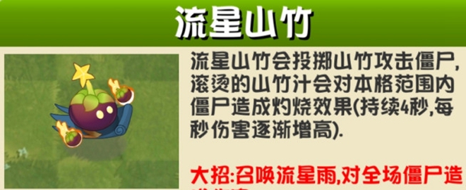 植物大战僵尸异域探险联机版