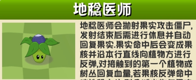 植物大战僵尸异域探险联机版