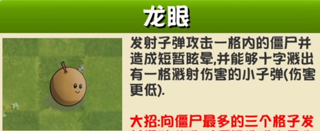 植物大战僵尸异域探险联机版