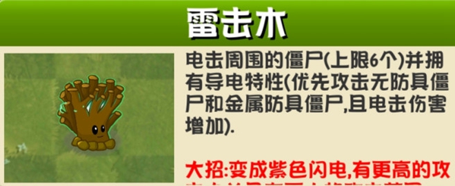 植物大战僵尸异域探险联机版