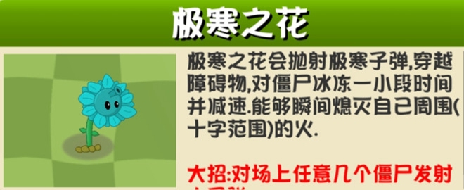 植物大战僵尸异域探险联机版