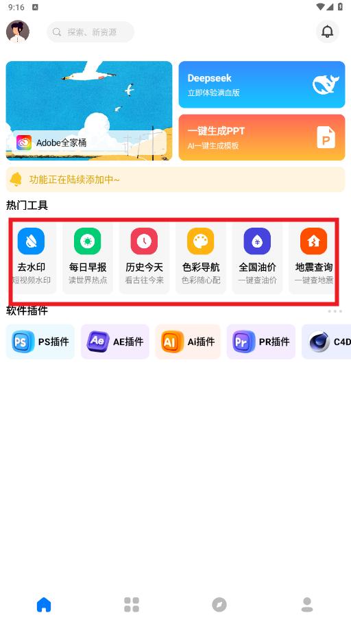 app