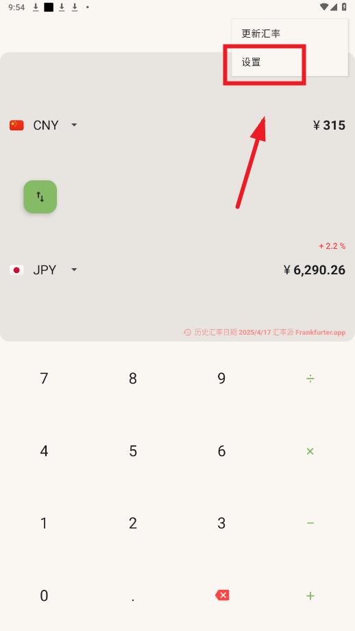 currenciesʻapp