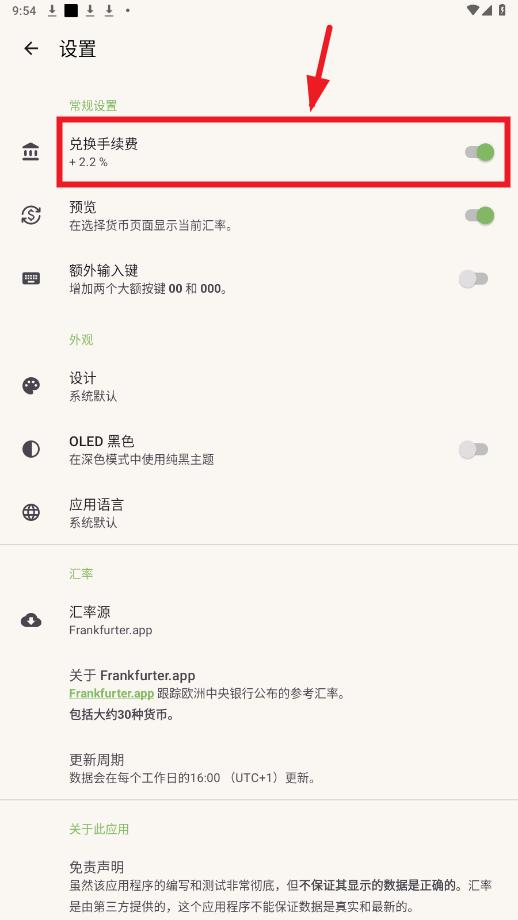 currenciesʻapp