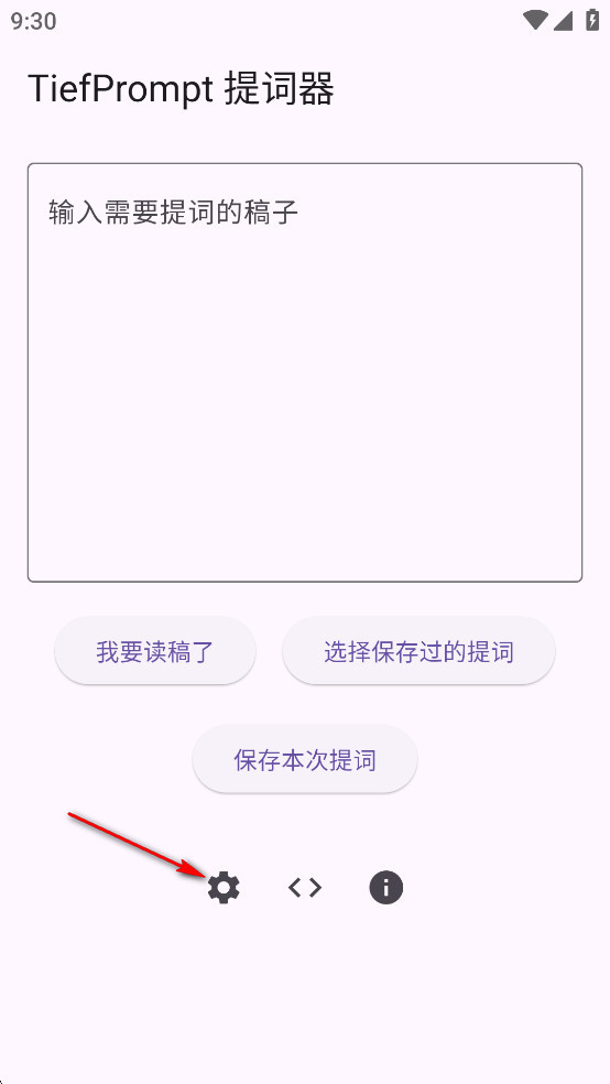 TiefPrompt׿