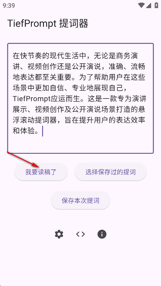 TiefPrompt׿