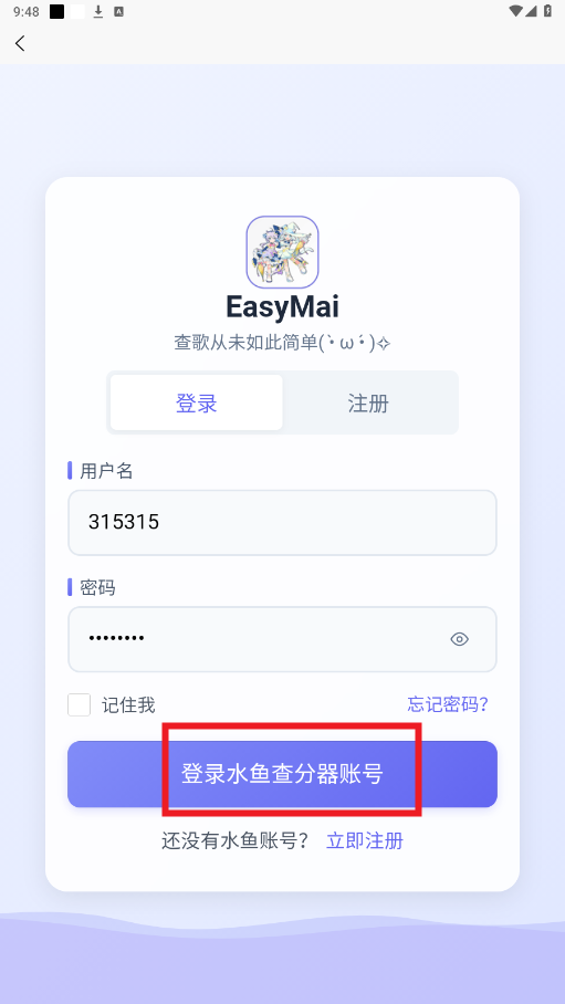 EasyMaiȲֹ