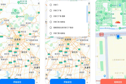 无忧gps定位app