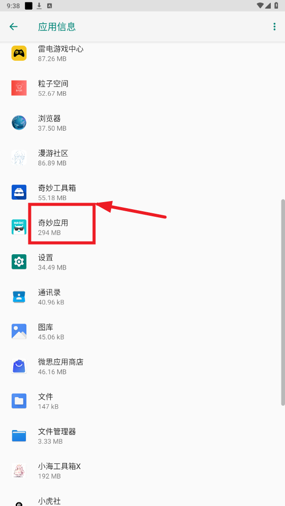 安卓快捷设置