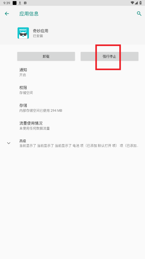 安卓快捷设置