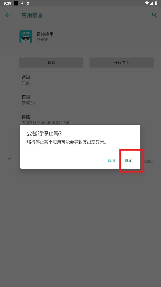 安卓快捷设置