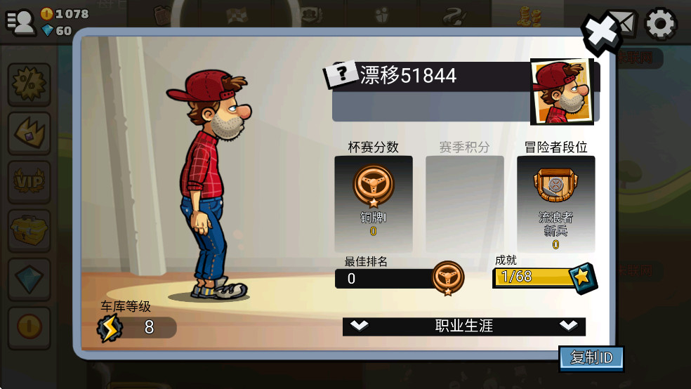 Hill Climb Racing 2ٷͼ4