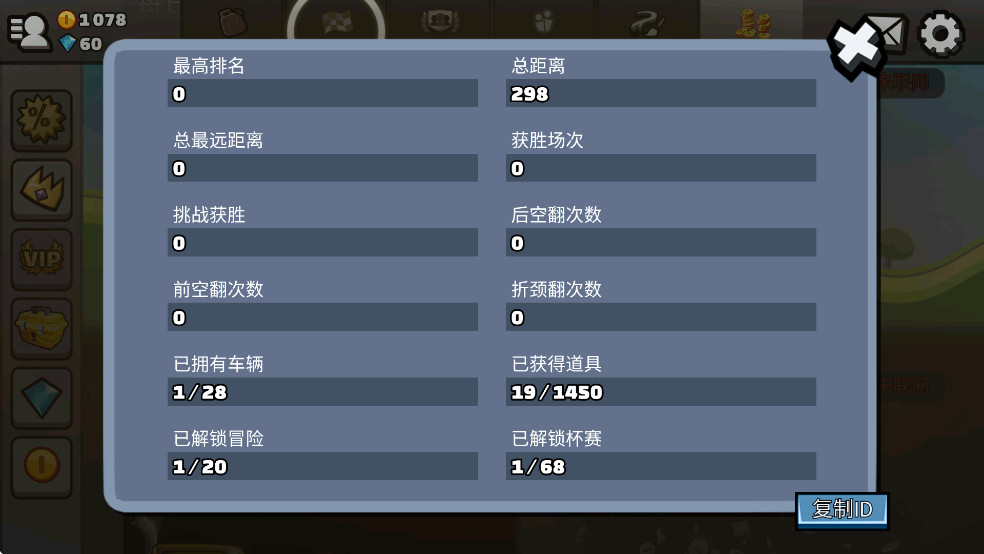 Hill Climb Racing 2ٷͼ5