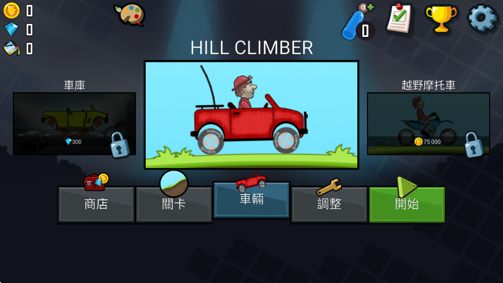 Hill Climb Racingʷͼ0