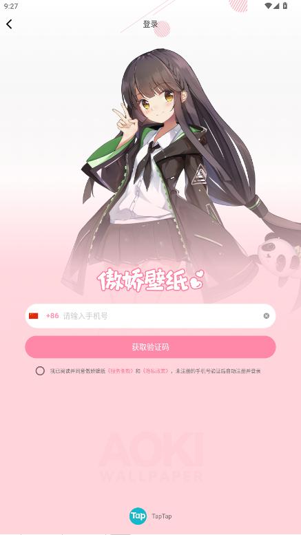 傲娇壁纸app官方版v6.7 最新版截图5