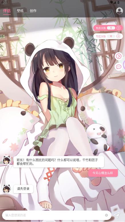 傲娇壁纸app官方版v6.7 最新版截图3