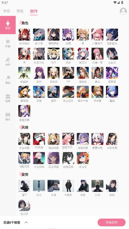 傲娇壁纸app官方版v6.7 最新版截图1