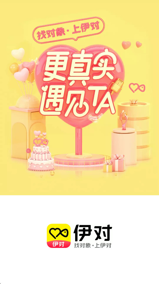 伊对appv8.3.605截图2