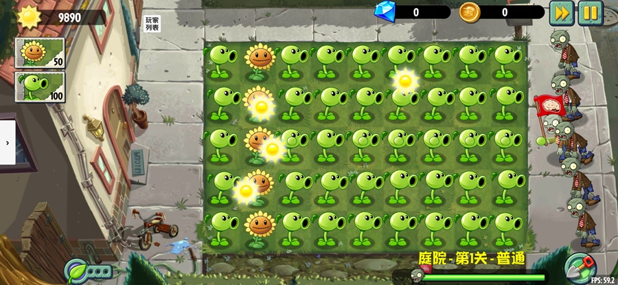 植物大战僵尸异域探险联机版v0.6.0 最新版截图1