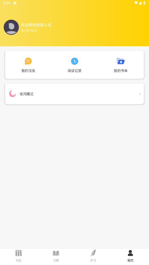 ҹèС˵ƽͼ3