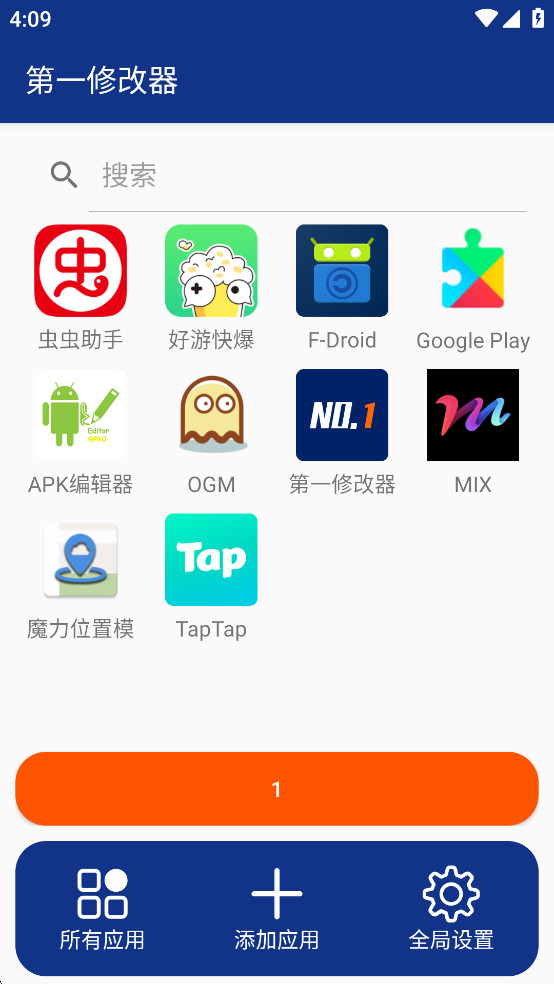 һ޸appͼ2