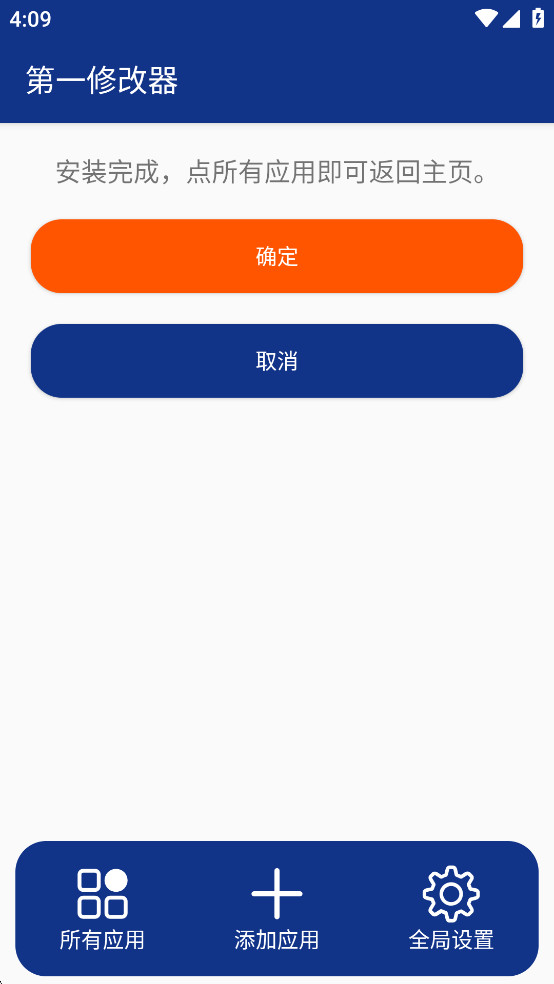 һ޸appͼ3