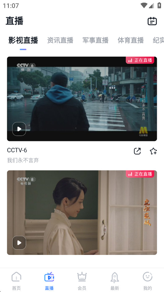 cctvֻappͼ2