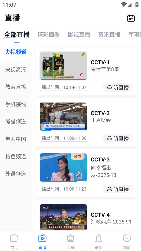 cctvֻappͼ1