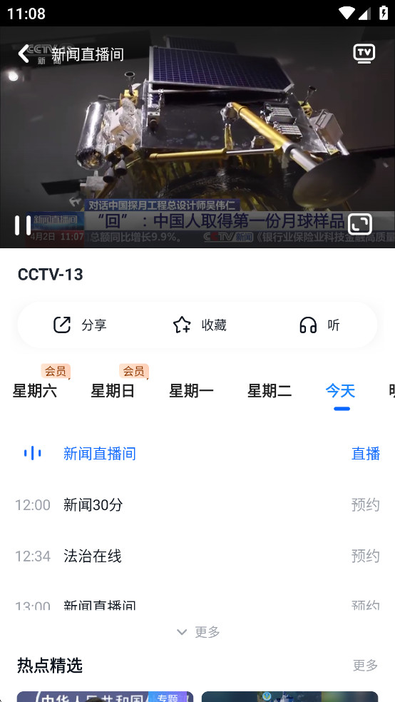 cctvֻappͼ5