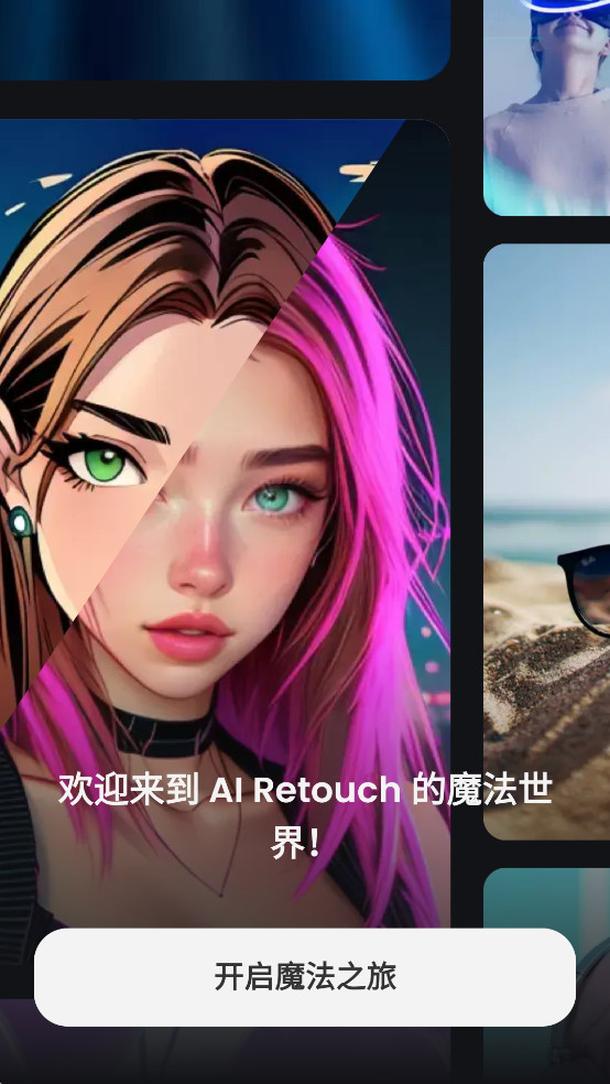 AI RetouchƳ߼ͼ0