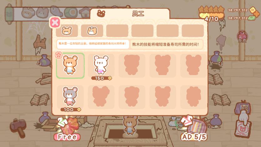 Kuma Sushi BarС˾ƽͼ1