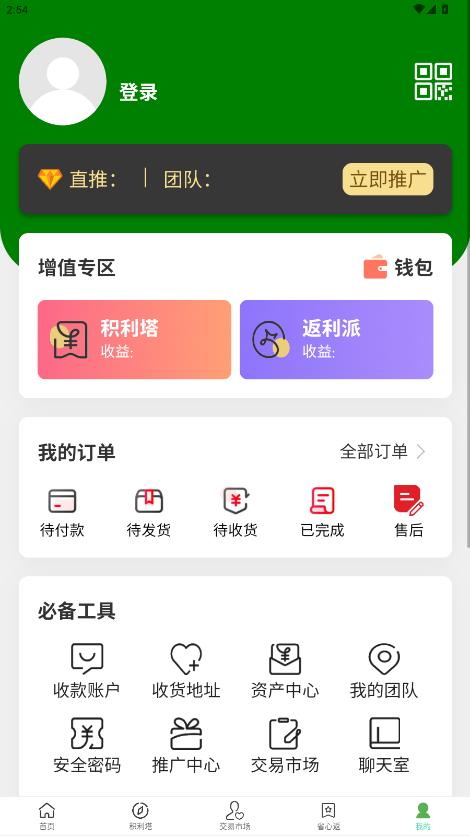 ѡappٷͼ2