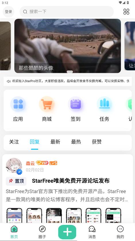 StarProappͼ0