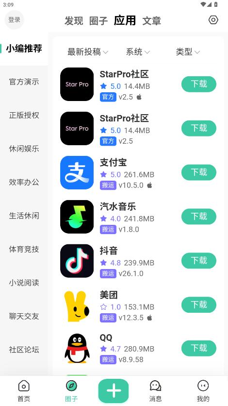 StarProappͼ4