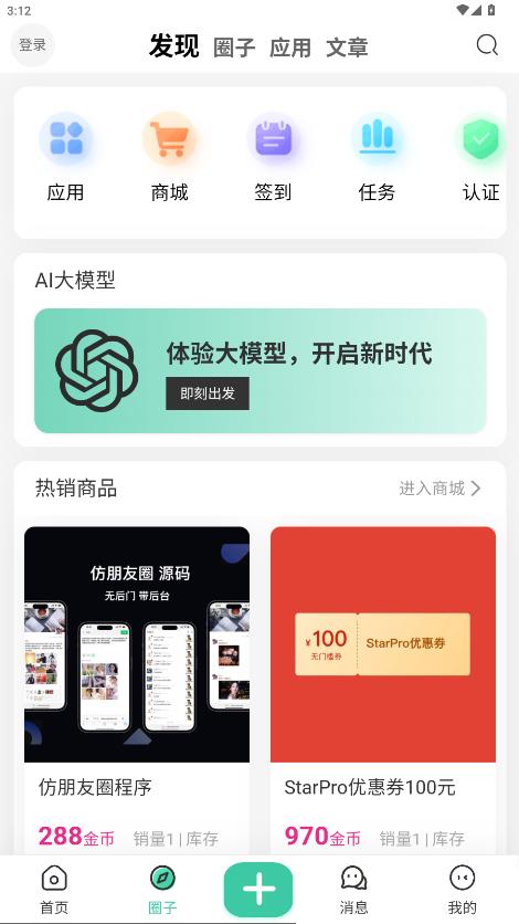 StarProappͼ1