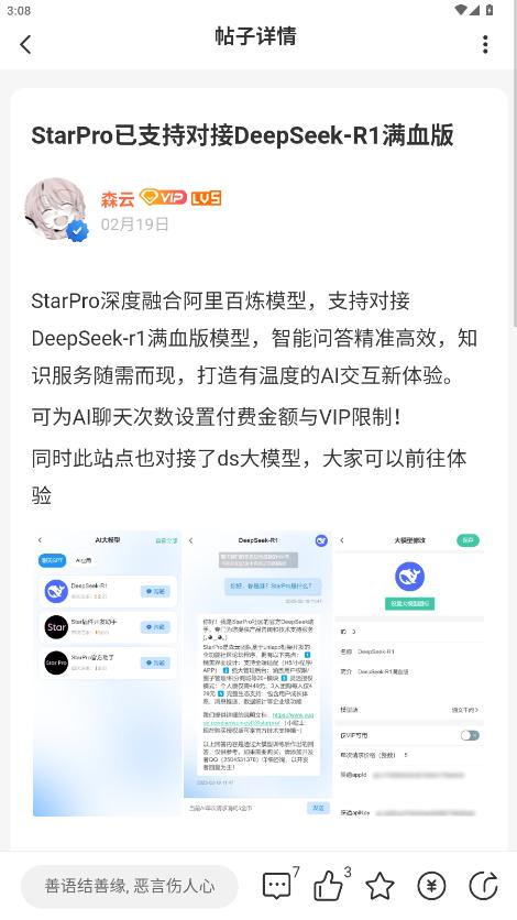 StarProappͼ5