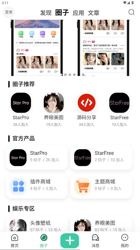 StarProappͼ2
